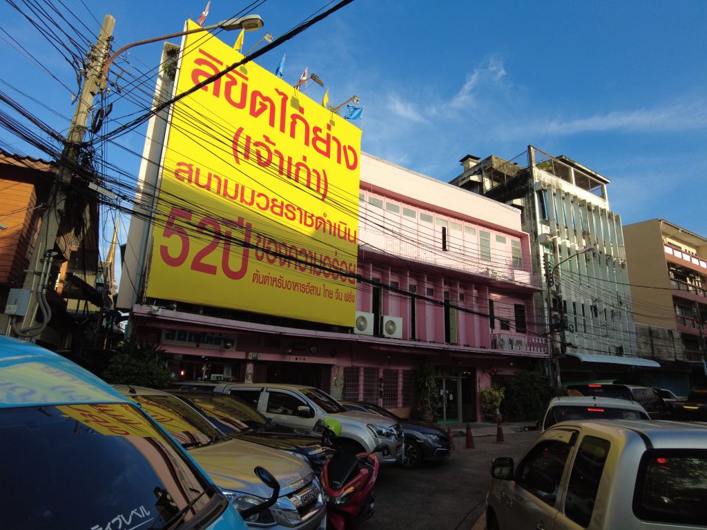 Likhit Gai Yang in Bangkok, Thailand